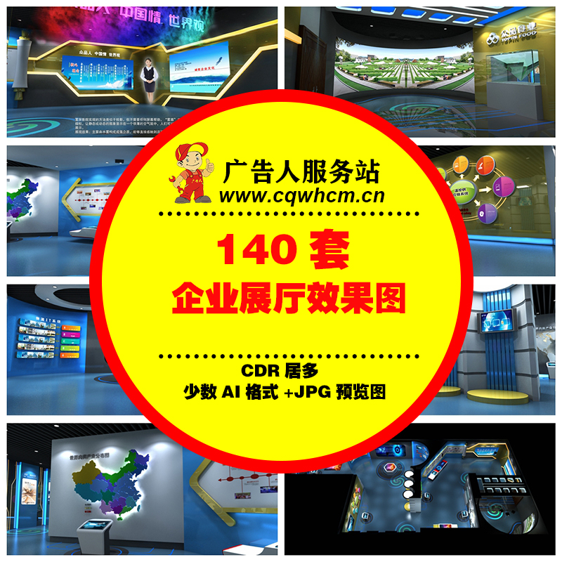 企业展厅效果图展会展馆党建企业文化墙荣誉室展览活动室设计方案-广告人服务站-为广告人提供便捷服务
