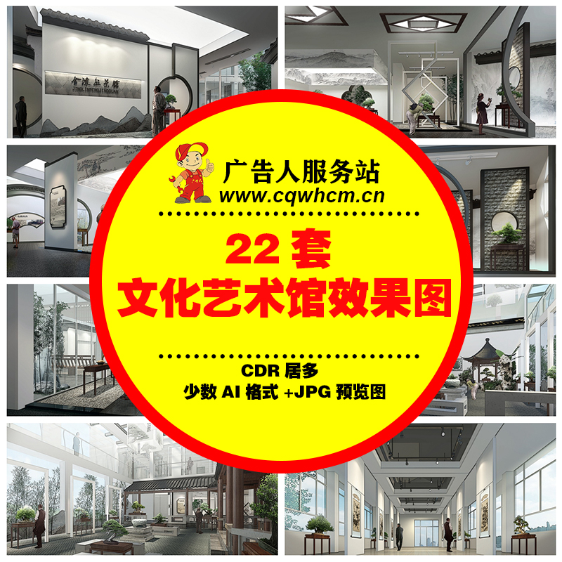 文化艺术馆效果图展厅展馆企业文化墙荣誉室展览活动室设计方案-广告人服务站-为广告人提供便捷服务
