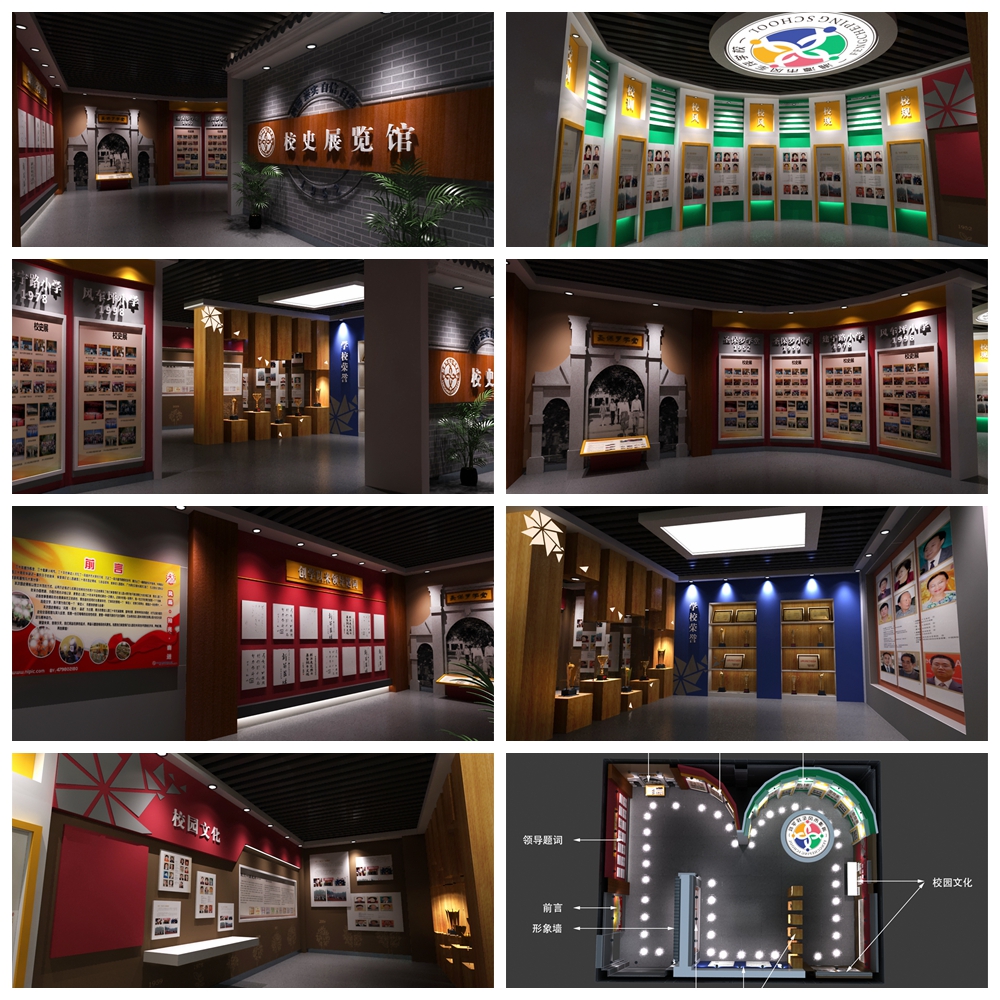 图片[1]-校史馆效果图展会展馆党建企业文化墙荣誉室展览活动室设计方案-广告人服务站-为广告人提供便捷服务