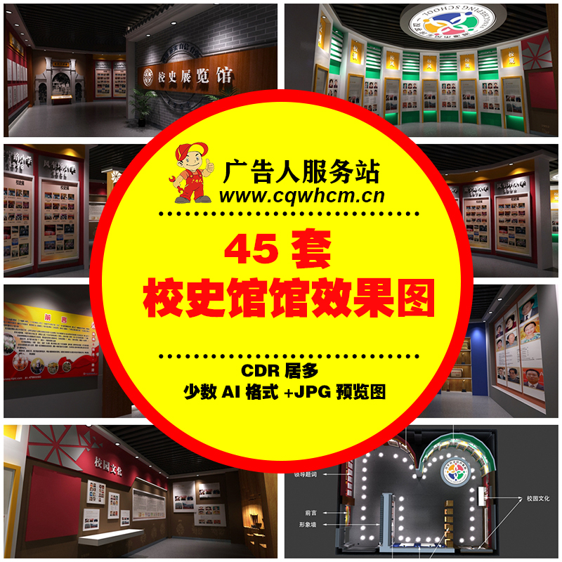 校史馆效果图展会展馆党建企业文化墙荣誉室展览活动室设计方案-广告人服务站-为广告人提供便捷服务