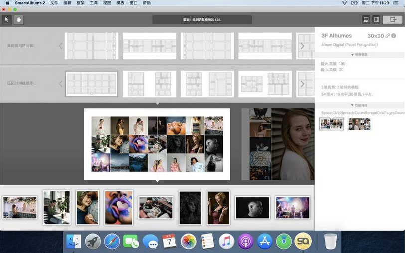 图片[2]-SmartAlbums 2  智能相册排版构图软件-广告人服务站-为广告人提供便捷服务