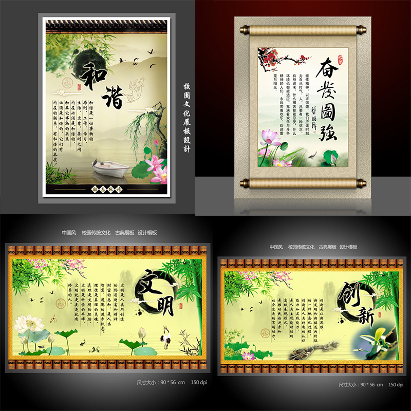 图片[1]-学校园文化设计素材PSD展板海报宣传栏走廊楼道楼梯教室功能室-广告人服务站-为广告人提供便捷服务