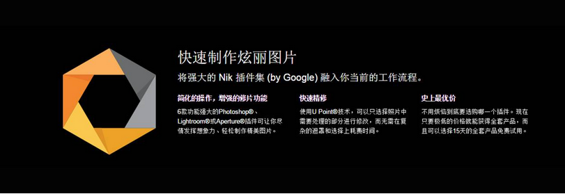 图片[1]-Nik Collection  滤镜套装下载-广告人服务站-为广告人提供便捷服务