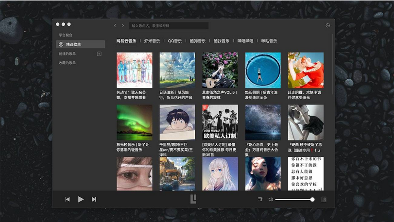 图片[1]-Listen1  全网付费VIP音乐免费听-广告人服务站-为广告人提供便捷服务