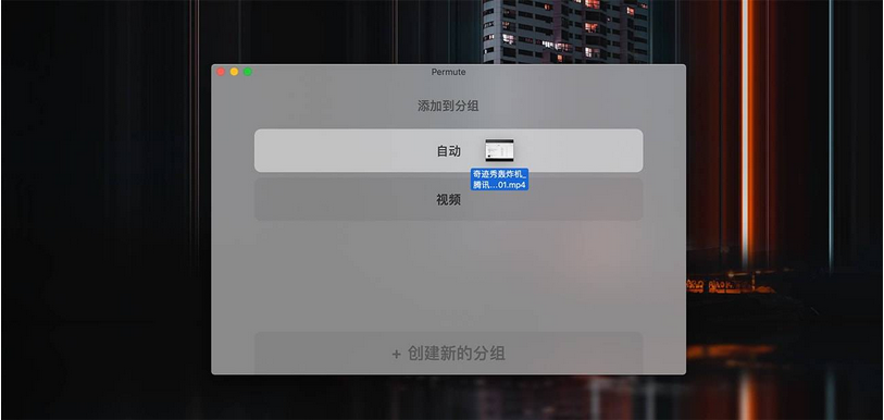 图片[2]-Permute视频音频格式转换-广告人服务站-为广告人提供便捷服务