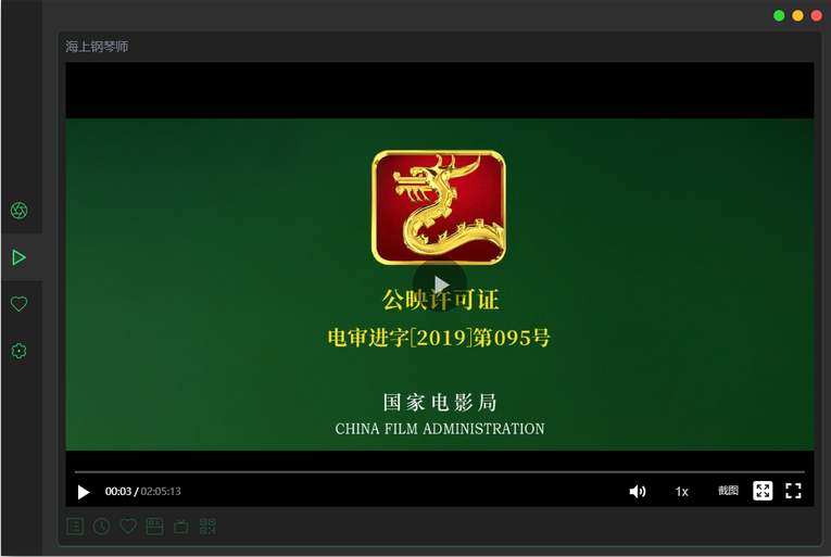图片[2]-ZY Player  全网大小视频资源播放器-广告人服务站-为广告人提供便捷服务