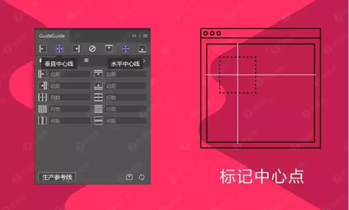 图片[6]-【PS/Ai插件】GuideGuide  超实用辅助线插件-广告人服务站-为广告人提供便捷服务