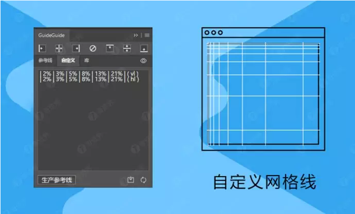 图片[7]-【PS/Ai插件】GuideGuide  超实用辅助线插件-广告人服务站-为广告人提供便捷服务