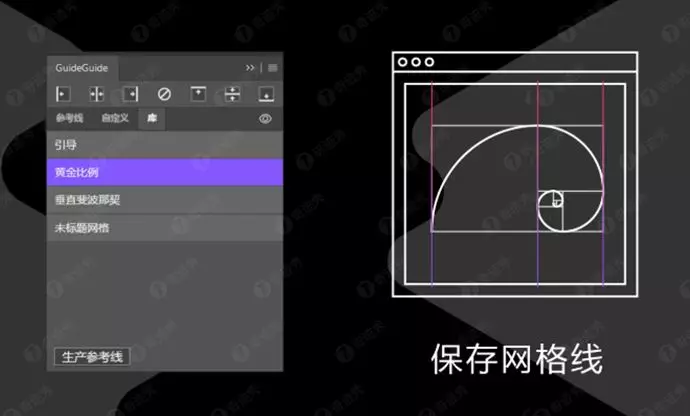 图片[8]-【PS/Ai插件】GuideGuide  超实用辅助线插件-广告人服务站-为广告人提供便捷服务