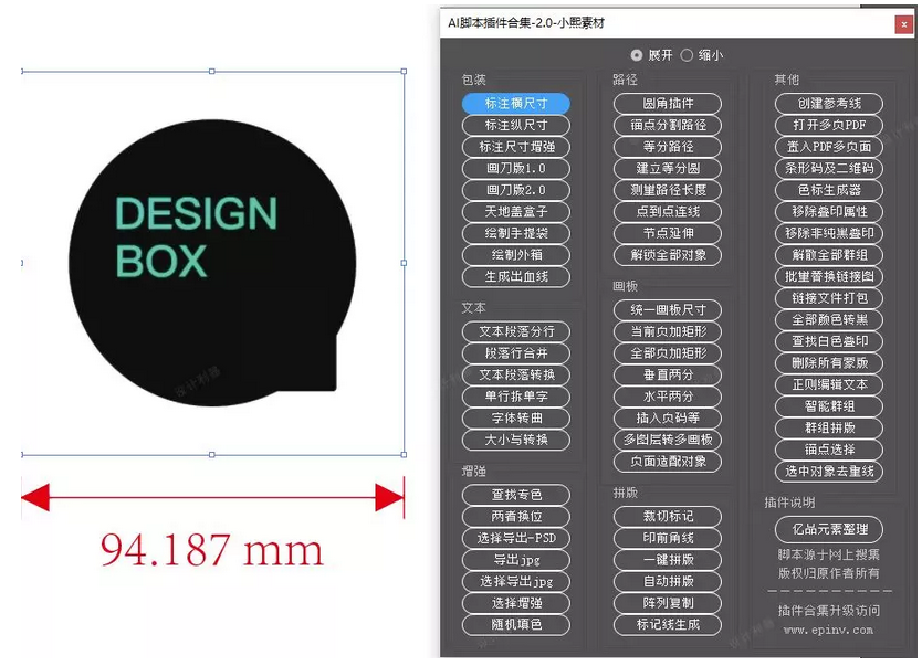 图片[5]-【PS插件】一款AI的插件集合版本-广告人服务站-为广告人提供便捷服务