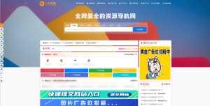 总裁导航系统网站源码，重构版强势回归-广告人服务站-为广告人提供便捷服务