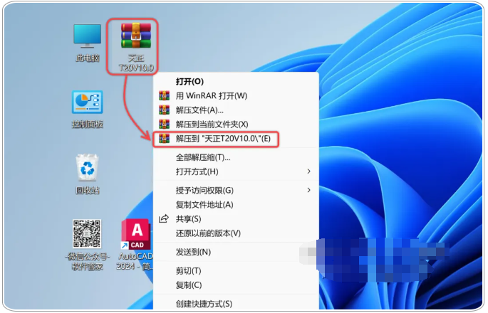 天正T20V10.0安装教程-广告人服务站-为广告人提供便捷服务