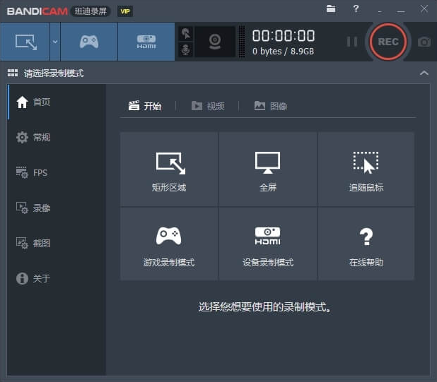 Bandicam v8.0.0.2509 班迪录屏，高清录屏软件中文免费版-广告人服务站-为广告人提供便捷服务