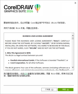 CorelDRAW 2026 v27.0简体中文版-广告人服务站-为广告人提供便捷服务