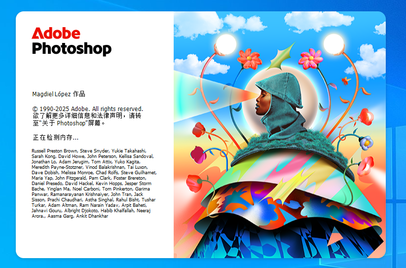 Adobe Photoshop 2026（安装版，绿色版，插件，实测在用）-广告人服务站-为广告人提供便捷服务